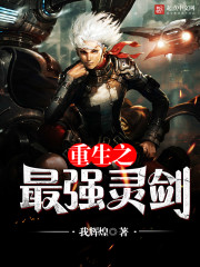 The strongest spirit sword of rebirth