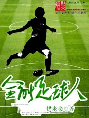 All-round football man