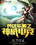 League of Legends: Shenwei Esports