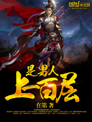 It's a man on a hundred floors