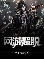 The detachment of online games