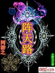 The online game of the Heavenly Road