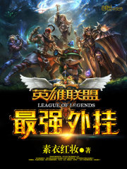 The strongest plug-in in League of Legends