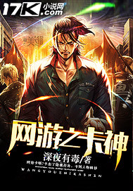 The card god of online games