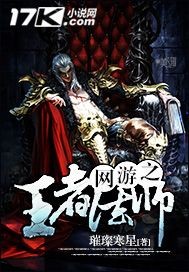 The king of online games, the mage