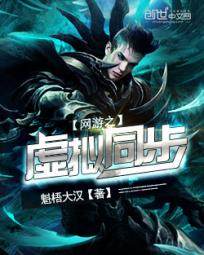 Virtual synchronization of online games