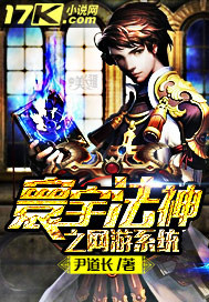 The online game system of the Universal Law God