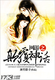 The myth of online games is subverted