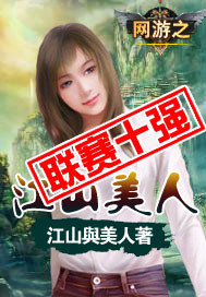 The beauty of online games