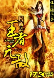 The king of online games is invincible