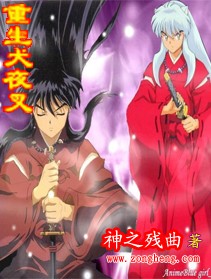 Reborn Inuyasha