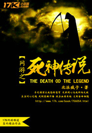 The Legend of the Grim Reaper in the online game