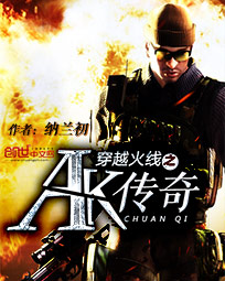 The AK Legend of CrossFire