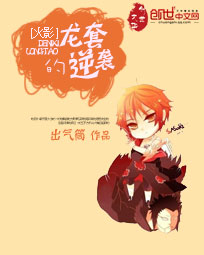 The counterattack of the Hokage's dragon set