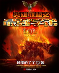 The strongest junior in League of Legends