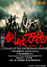 The sword of online games breaks everything