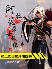 Arad Warrior Chronicles