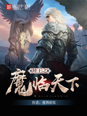 The demon of the king is in the world