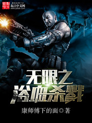 Infinite Bloody Slaughter