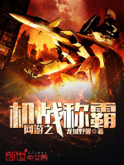 The machine battle of online games dominates