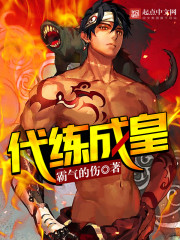 Substitute training to become the emperor