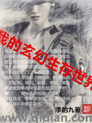 My mystical living world