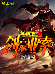 League of Legends: Sword of Hau Yasuo