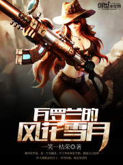 Valoran's Stormy Moon