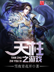 The Chosen Game of Rebirth