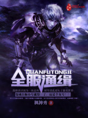 Wanted for all servers