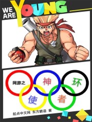 The messenger of the god ring of the online game