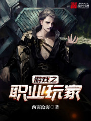 Pro gamers of the game