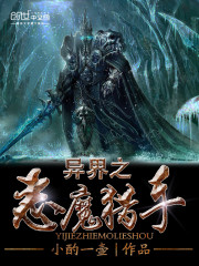 Demon Hunter of the Otherworld