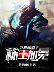 League of Legends is crowned king