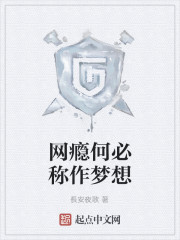 Why should Internet addiction be called a dream?