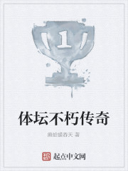 An immortal legend in the world of sports