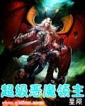 Super Demon Lord