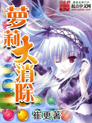 Lori big elimination