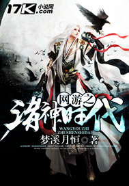 The Age of the Gods in online games