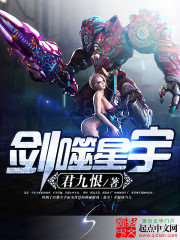 Sword devours the stars