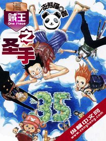 The Holy Hand of One Piece