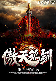 Proud of the lonely sword