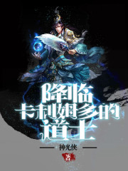 The Taoist priest who descended on Kalimdor