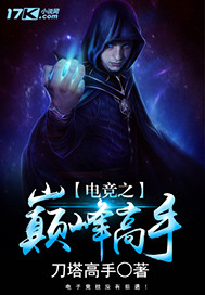 The pinnacle of esports