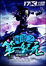 The first era of online games