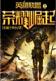 League of Legends: Glory Rises