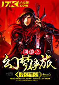 Online Game Dream Warrior Brigade