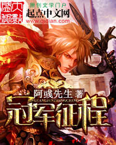 Championship Journey