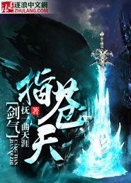 The sword qi pointed to the sky