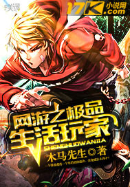 The best life player of online games